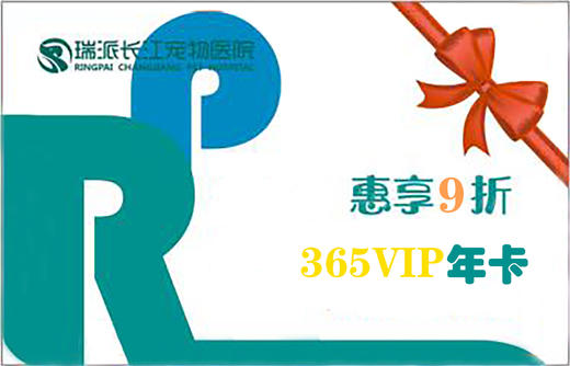 VIP年卡会员二类 商品图0