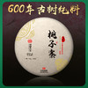 凰馨古茶【桃子寨】古树普洱茶生茶2020年头春600年古树纯料 商品缩略图0