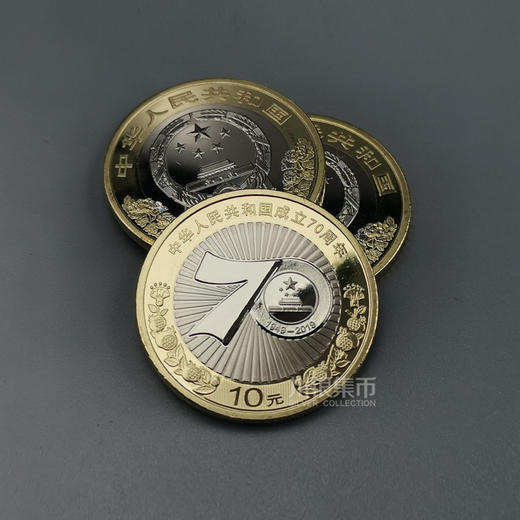 70周年纪念币 商品图0