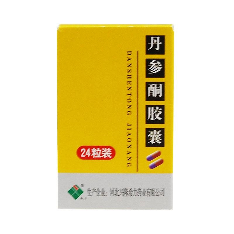 丹参酮胶囊 河北兴隆 0.25g*24粒