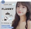 「海淘」Flanmy 透明月抛 直径14.0  6片装 商品缩略图0