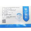 修正,肺宁颗粒【10g*14袋】 商品缩略图5