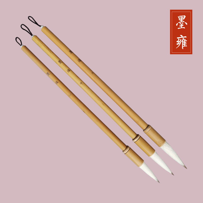 墨雍 狼羊兼毫笔