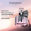 圣罗兰（YSL）反转巴黎 EDP/EDT 香水 商品缩略图0