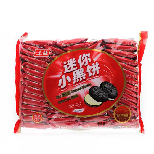 迷你小黑饼夹心饼干 素食可用 独立包装 芝士味夹心 奶油味夹心 草莓味夹心 商品图5