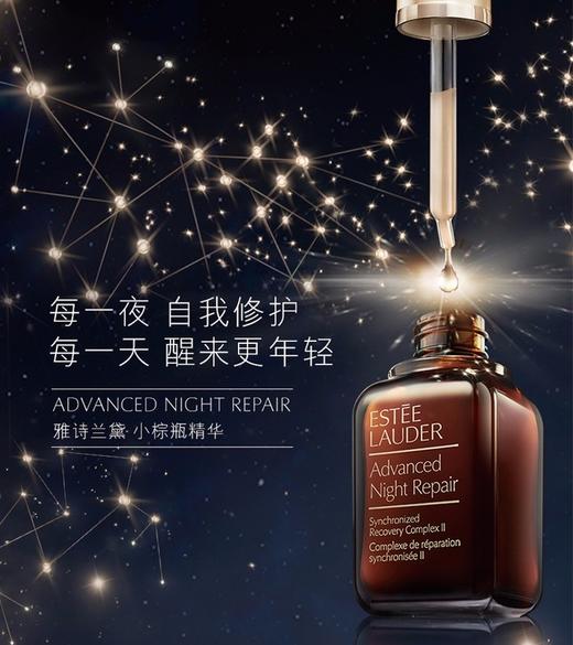 ESTEE LAUDER /雅诗兰黛 特润修护肌透精华露 小棕瓶面部精华 50毫升 100ML 港版 商品图0