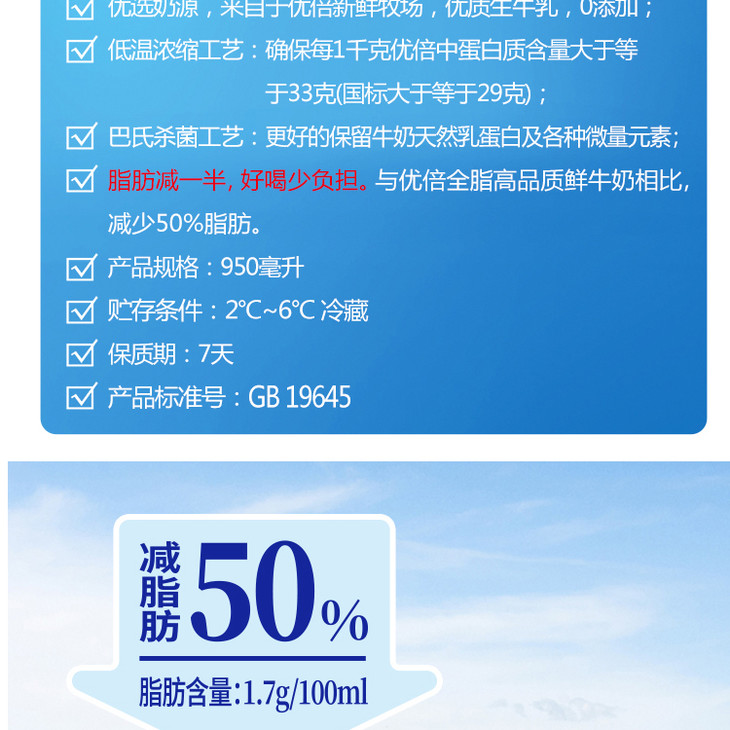 光明优倍减脂肪鲜奶950ml鲜牛奶