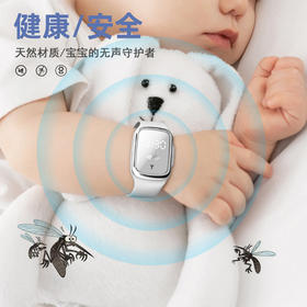 【电子防蚊时间手表】智能超声波驱蚊手环大人儿童 通用电子防蚊神器抖音时间手表