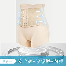 TS8071新款产后高腰排扣收腹安全裤束腰美体裤舒适透气提臀内裤