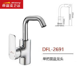 帝富龙 菜盆龙头 2691A