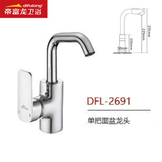 帝富龙 菜盆龙头 2691A 商品图0