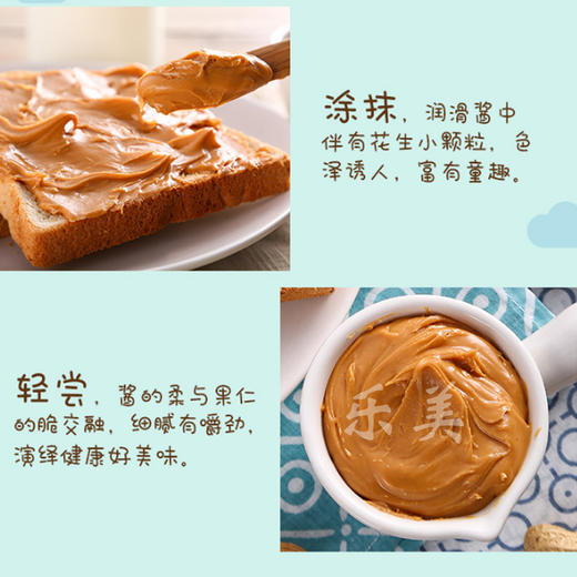 四季宝颗粒花生酱/柔滑花生酱/芝麻花生酱 商品图1