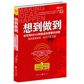 【福利商城】想到做到