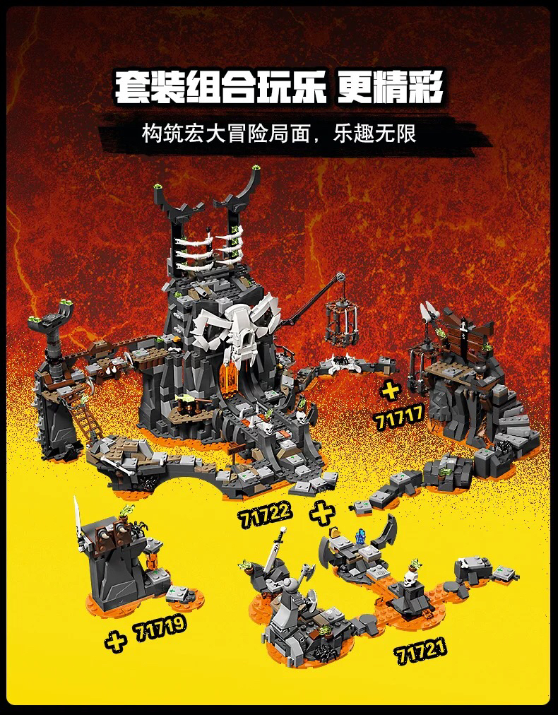 乐高骷髅巫师的地牢71722