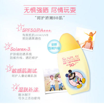 曼秀雷敦 新碧儿童户外防晒喷雾SPF50+PA+++ 商品图2
