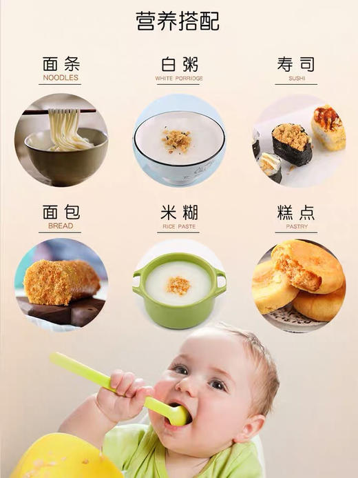 泰式海苔肉酥 肉松 海苔肉条 宝宝辅食 烘焙材料 佐餐 商品图3