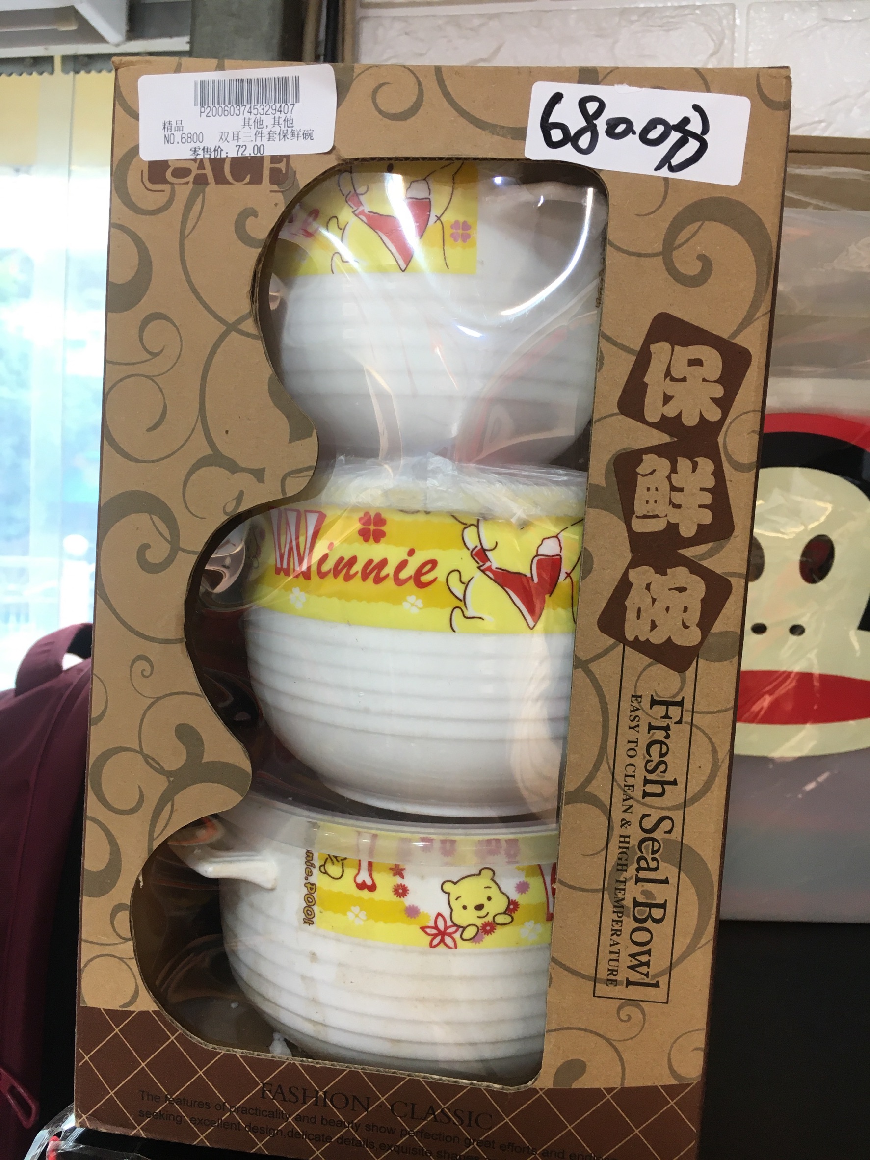 双耳三件套保鲜碗