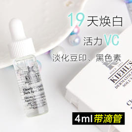科颜氏集焕白均衡亮肤淡斑精华液4ml小样 VC提亮淡豆印 商品图0