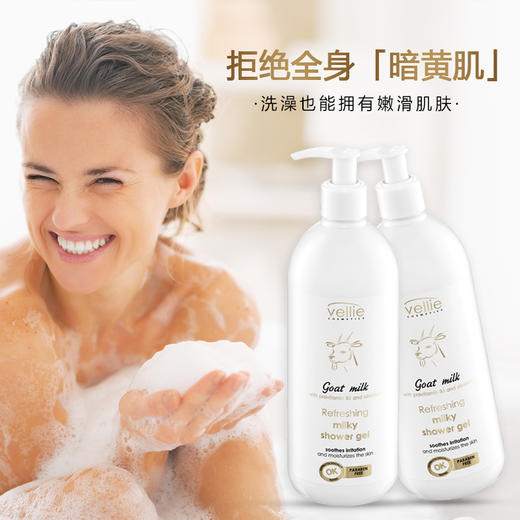 Vellie 珐埃莉山羊奶沐浴露500ml 商品图3