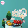 奇趣汽车总动员 满载幸福与快乐的小车车~ 商品缩略图2
