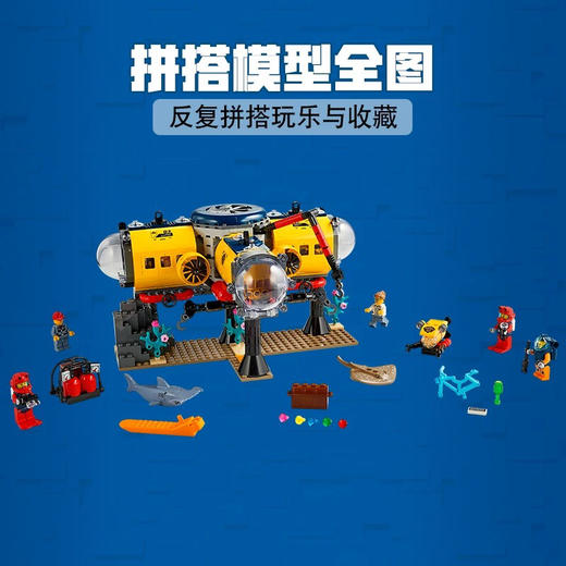 乐高 海洋探险基地 60265 商品图3