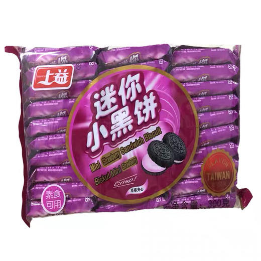 迷你小黑饼夹心饼干 素食可用 独立包装 芝士味夹心 奶油味夹心 草莓味夹心 商品图4