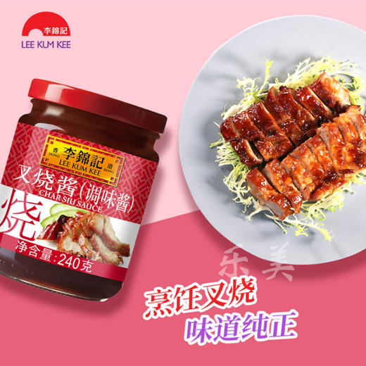 李锦记叉烧酱 240克 商品图1