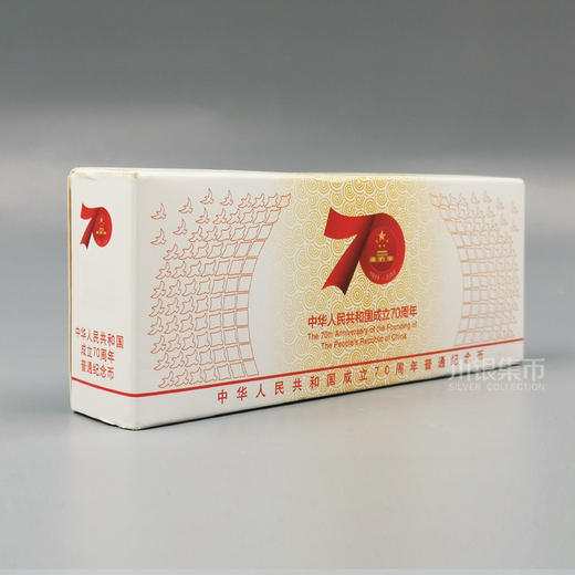 70周年纪念币 商品图4