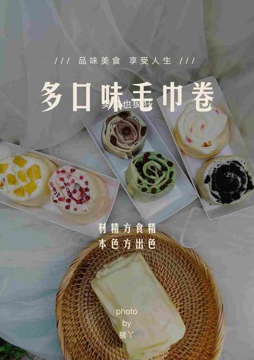 多口味毛巾卷（一盒2块） 商品图3