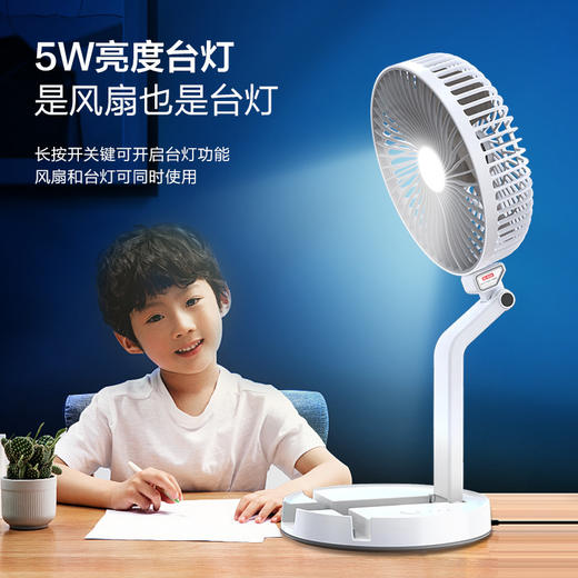 【7寸挂壁台式风扇+台灯】新款折叠风扇usb充电伸缩台灯风扇七寸静音大风扇 商品图2