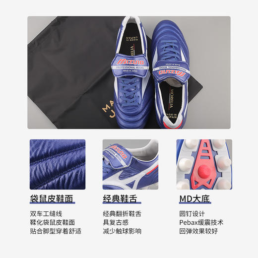 MIZUNO美津浓MORELIA II日产MD男子足球鞋P1GA200025 商品图2