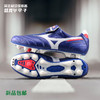 MIZUNO美津浓MORELIA II日产MD男子足球鞋P1GA200025 商品缩略图0