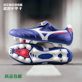 MIZUNO美津浓MORELIA II日产MD男子足球鞋P1GA200025