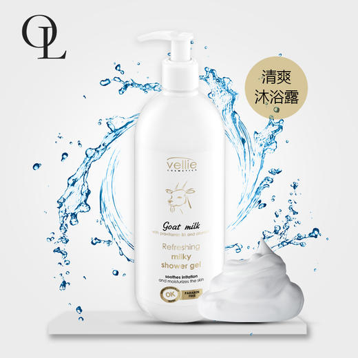 Vellie 珐埃莉山羊奶沐浴露500ml 商品图1