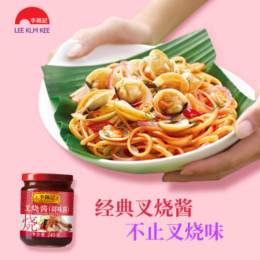 李锦记叉烧酱 240克 商品图4