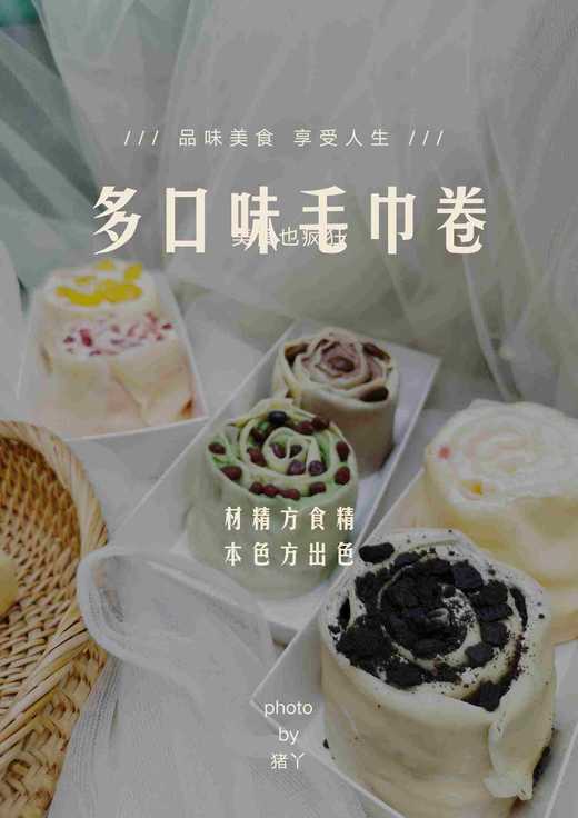 多口味毛巾卷（一盒2块） 商品图2