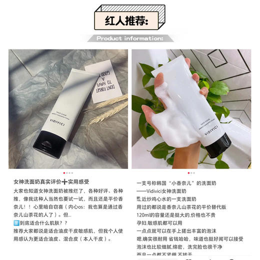 VIDIVICI女神氨基酸洗面奶 泡沫温和深层清洁保湿控油120ml 商品图2