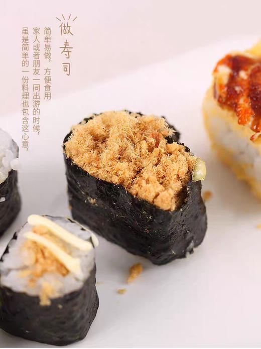 泰式海苔肉酥 肉松 海苔肉条 宝宝辅食 烘焙材料 佐餐 商品图2