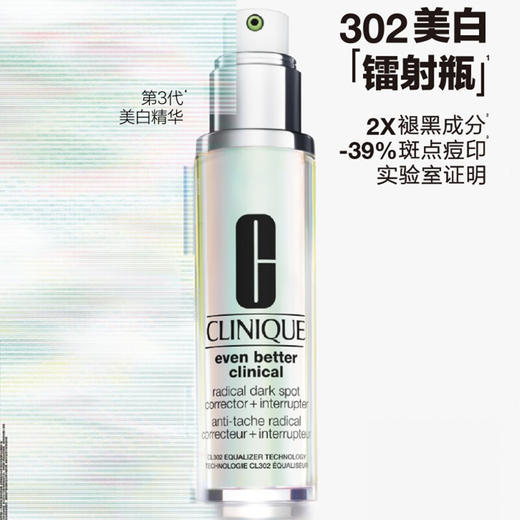 倩碧 美白镭射瓶精华30ml 50m\100ml 商品图1