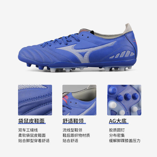 MIZUNO美津浓MORELIA NEO III PRO AG男足球鞋P1GA208425 商品图2