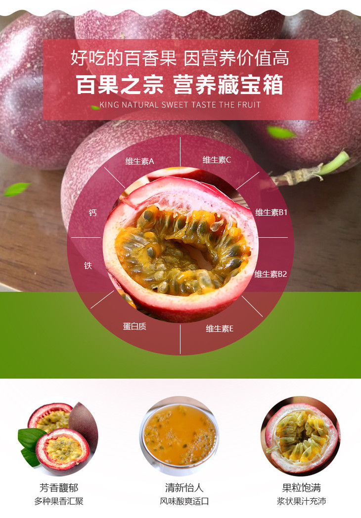 百香果详情页_05