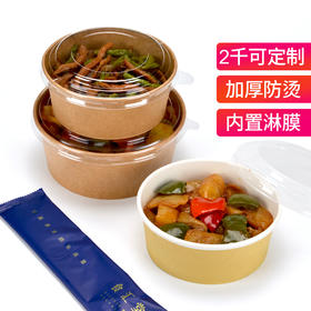 喇叭花牛皮纸圆形一次性快餐盒打包盒纸碗沙拉盒水果盒子面碗饭盒