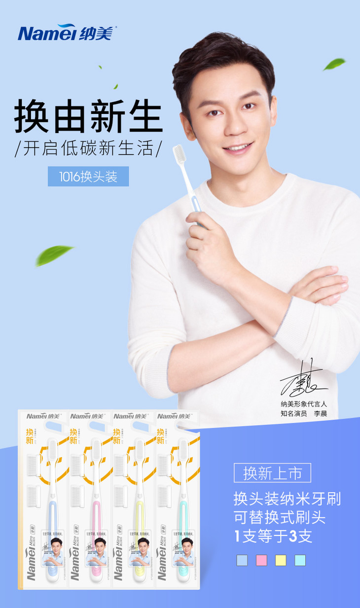 生活集市纳美纳米换头装牙刷1支抵3支可拆卸替换软毛抗菌牙刷颜色随机
