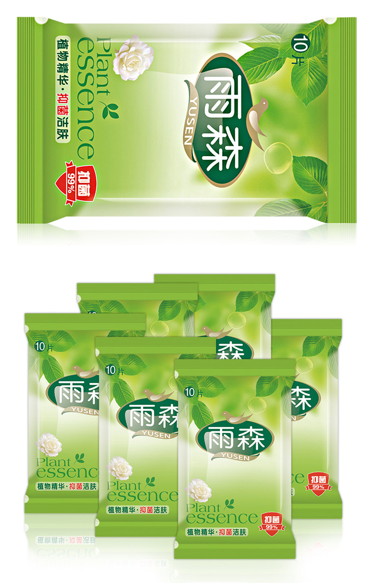 雨森洁肤卫生湿巾10片装婴幼儿洗护