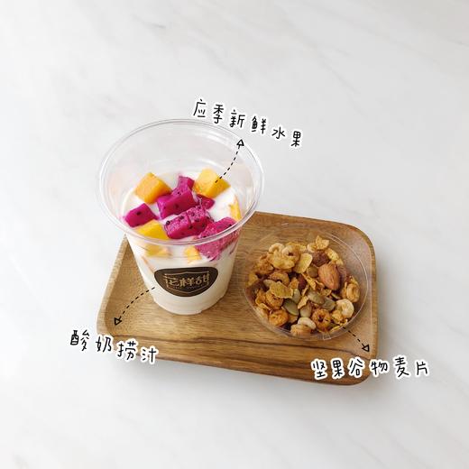 健康低脂 水果谷物酸奶 商品图1