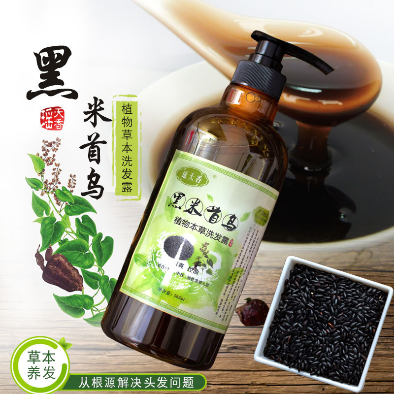 【黑米首乌草本洗发露】传承瑶族百年黑发配方，多种植物精华萃取，白发变黑发，固发防脱，7天生新发！去头屑、头痒，除螨控油！