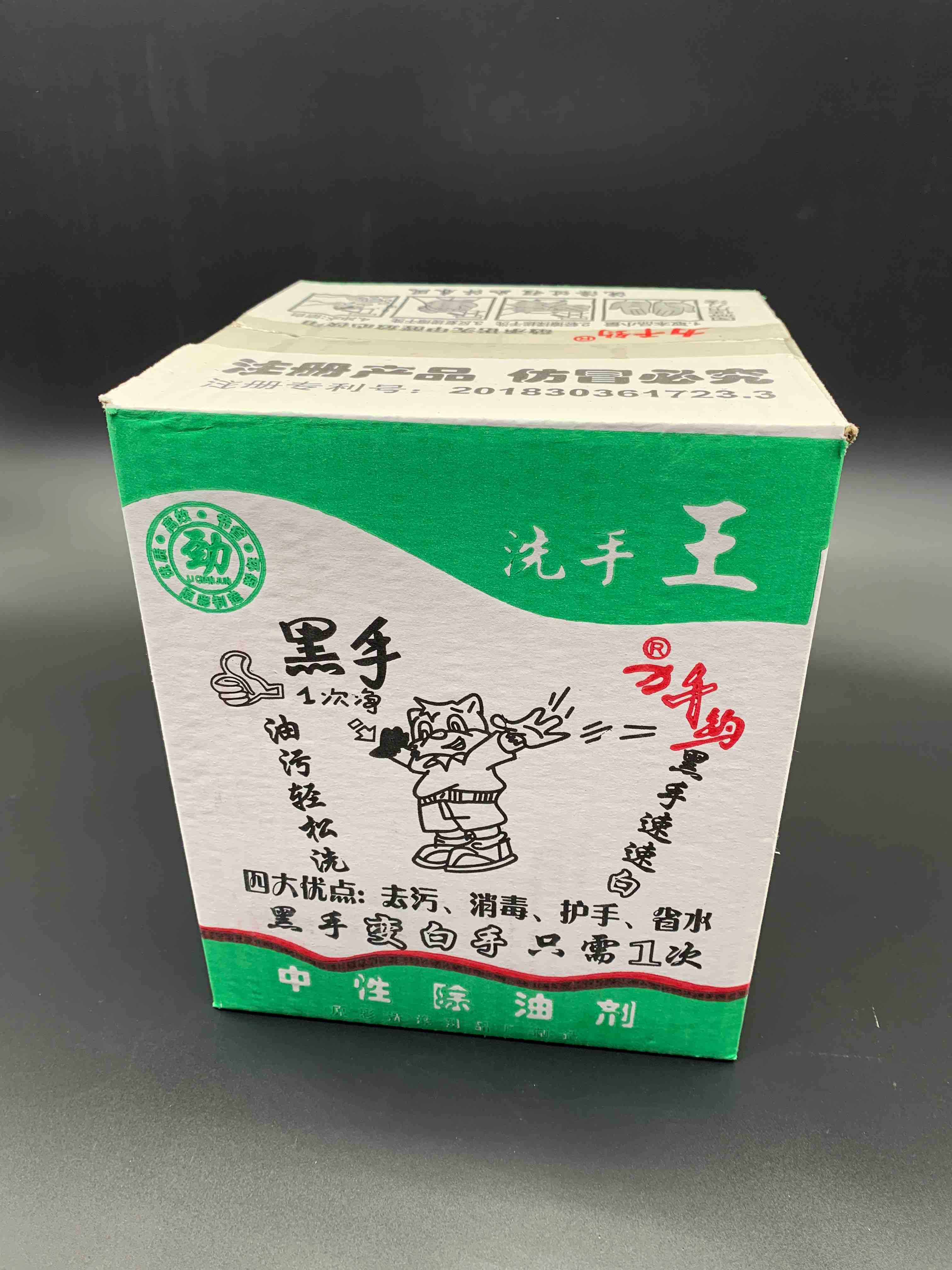 力千钧（黑手变白手）洗手王（粉）