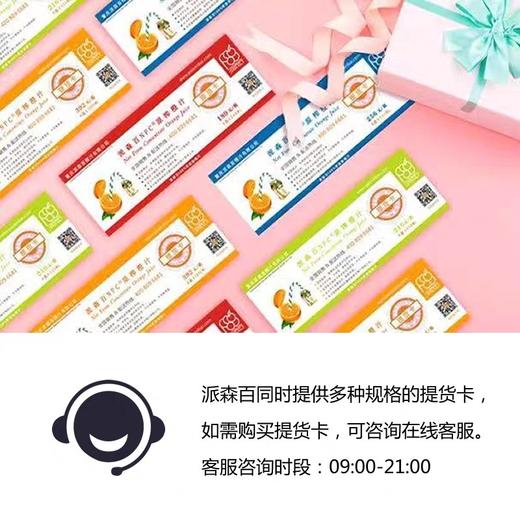 派森百NFC鲜榨橙汁500mlx8盒装（默认发实物） 商品图4