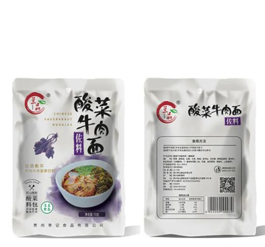 兰品酸菜（55g/120包） 商品图1