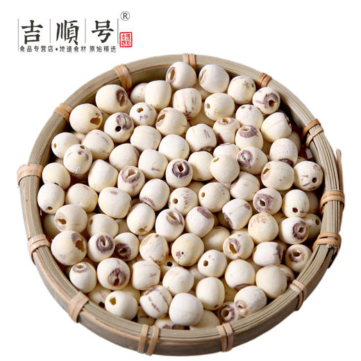 吉顺号优选食材 当季现采通心大白莲 湘莲 无芯莲子500g/袋真空包装 商品图11